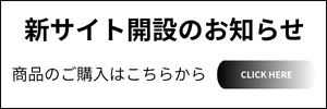 新サイト
